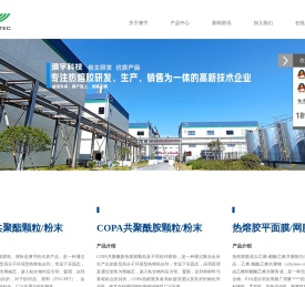 浙江澳宇新材料科技有限公司