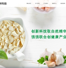 河北晨华农业科技有限公司
