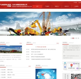 北京方德瑞投资有限公司