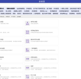 妖姬屋_美丽人生的秘密需要美丽元素