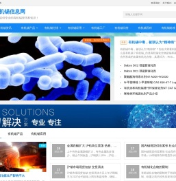 有机锡_有机锡化合物_有机锡稳定剂_有机锡催化剂_信息网