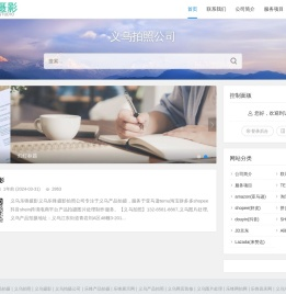 义乌拍照公司 联系132-8581-8867 义乌乐锋摄影