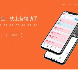 管店宝-线上营销助手