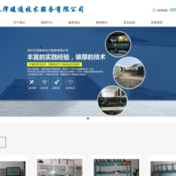 泉州永泽暖通技术服务有限公司