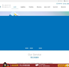 宁乡企业网站建设|设计|制作,宁乡做网站,建站公司-冠讯网络公司