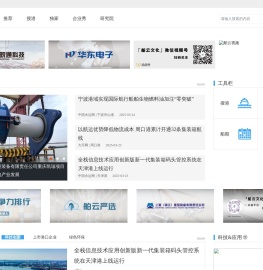 港口网-全面的港航物流信息平台、口岸物流平台