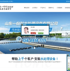一体化污水处理设备厂家-气浮机厂家价格-一份利水处理