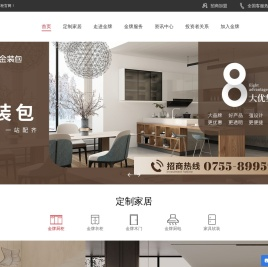 金牌厨柜为更多家庭定制高品质家居，让每个人体验回家的美好。