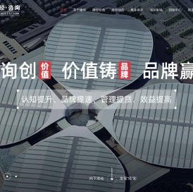 建经投资咨询有限公司