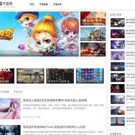 热门手游_热门游戏攻略,手游技巧秘籍-妍瑞手游网