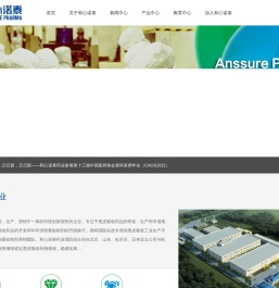 北京和心诺泰医药科技有限公司