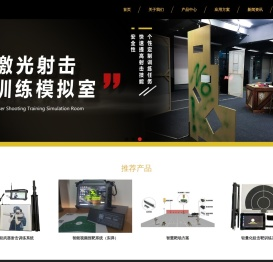 战神防务科技（穿戴伤情模拟、卫勤训练室）-军警模拟训练系统提供商