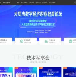 传智汇——为IT人创造无限可能