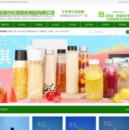 塑料瓶厂家|塑料瓶工厂-欣琪塑料制品-专注塑料瓶生产研发,款式多样
