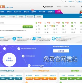 【趣域网】域名注册网站哪个好_注册域名查询购买_whois信息查询_域名交易网_ - 趣域网