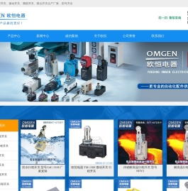 行程开关_防水耐高温行程开关生产厂家-「欧恒电器」