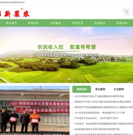 西部新果农报-西北新果农报主要介绍果业发展新方向，新技术，国家新政策，果农作务经验交流，专家农事技术指导。