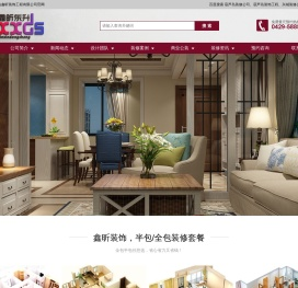葫芦岛装修公司,兴城装修家装公司,葫芦岛鑫昕装饰