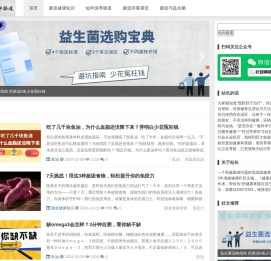 老刘聊肠道_肠道健康-肠道健康知识-肠道健康吃什么-肠道健康的重要性