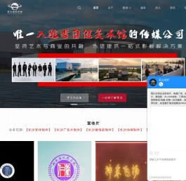 长沙宣传片制作|长沙三维动画|长沙微电影视频制作-湖南零点境界传媒有限公司