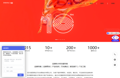 楚韵意品-武汉品牌设计|武汉品牌策划|武汉展厅设计|武汉文化建设|武汉品牌营销