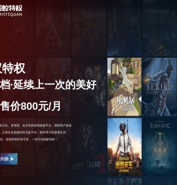 蚂蚁特权-专注于steam和英雄联盟网吧特权的网吧活动软件