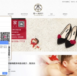 上海推油网,精油SPA按摩店,上海养生馆提供日式推油服务-本一日式SPA养生会所_上海本一健康咨询有限公司