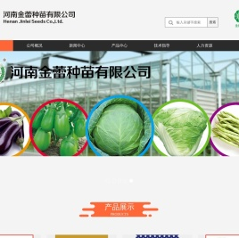 河南金蕾种苗有限公司