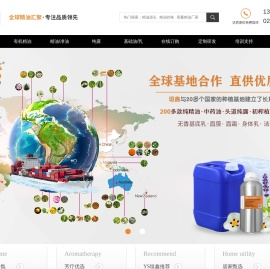 精油源头_精油价格_香薰精油厂家-广州垣鑫贸易有限公司