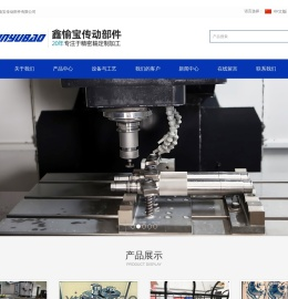 常州市鑫愉宝传动部件有限公司