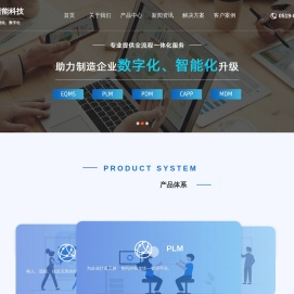EQMS质量管理体系-专业的质量管理系统服务商