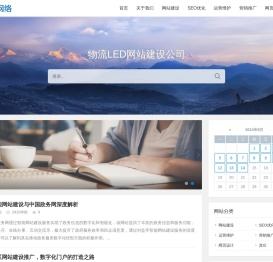 网站建设，网站制作，SEO优化排名 - 深圳市鑫惠广网络科技有限公司