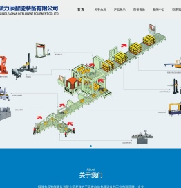 自动打包机_自动化包装-铜陵力辰智能装备有限公司