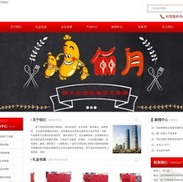 厦门市集美区洪丽月香肠店