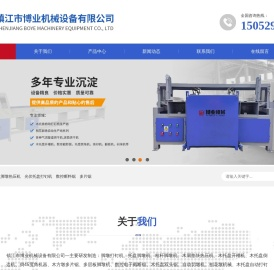 托盘打钉机-托盘开槽机-数控电子截断锯-镇江市博业机械设备有限公司
