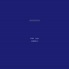 欢迎访问华东联合制罐有限公司