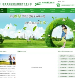 河南维绿环保工程技术有限公司