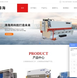 江苏泽海机械科技有限公司