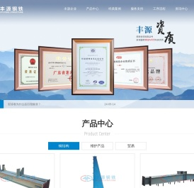 钢结构加工_钢结构厂家_东莞惠州深圳钢结构加工厂家-丰源钢铁