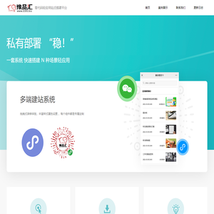 豫品汇智慧云站