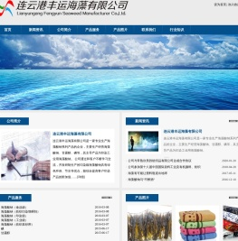 海藻酸钠生产专业厂家-连云港丰运海藻有限公司