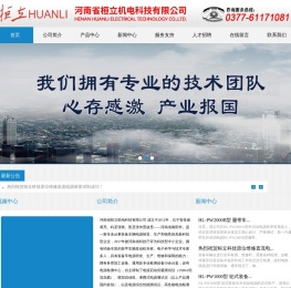 河南省桓立机电科技有限公司