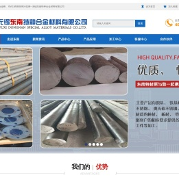 蒙乃尔400/500合金棒、XM-19/B8/B8M冷拉棒--无锡东南特种合金材料有限公司