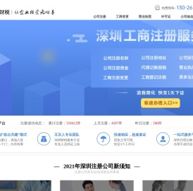 金米财税5