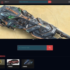 3D模型网-最新资源素材任你下载
