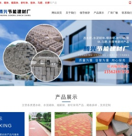 彩砖厂|彩砖价格|山东彩砖厂|山东彩砖价格-肥城市腾兴节能建材厂【网站】