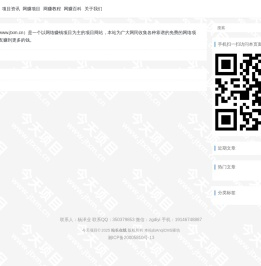 今天项目-最新网赚项目|网赚教程|网赚平台|网赚技术 - 今天项目