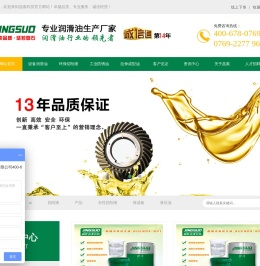 晶索,专业的金属切削液生产厂家,值得信赖！0769-22779699