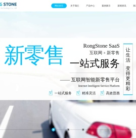 融石 RongStone