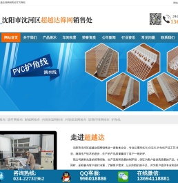 网格布_玻纤网格布_外墙保温网格布_保温钉-玻璃纤维网格布厂家-沈阳市沈河区超越达筛网销售处